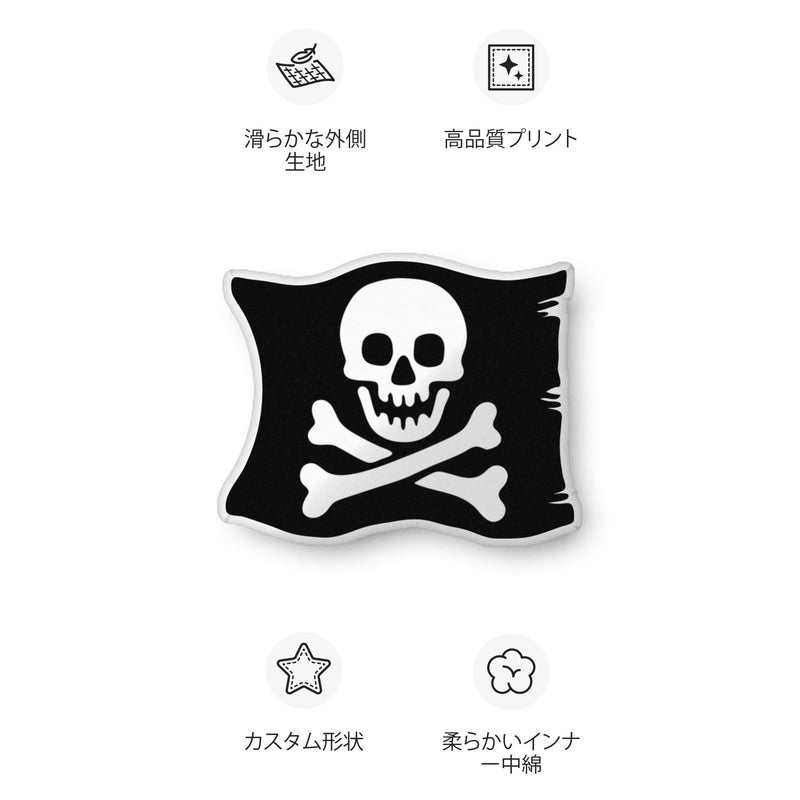 Jolly Rogers Skeleton Pirate Crossbones Flag Custom-shaped pillow